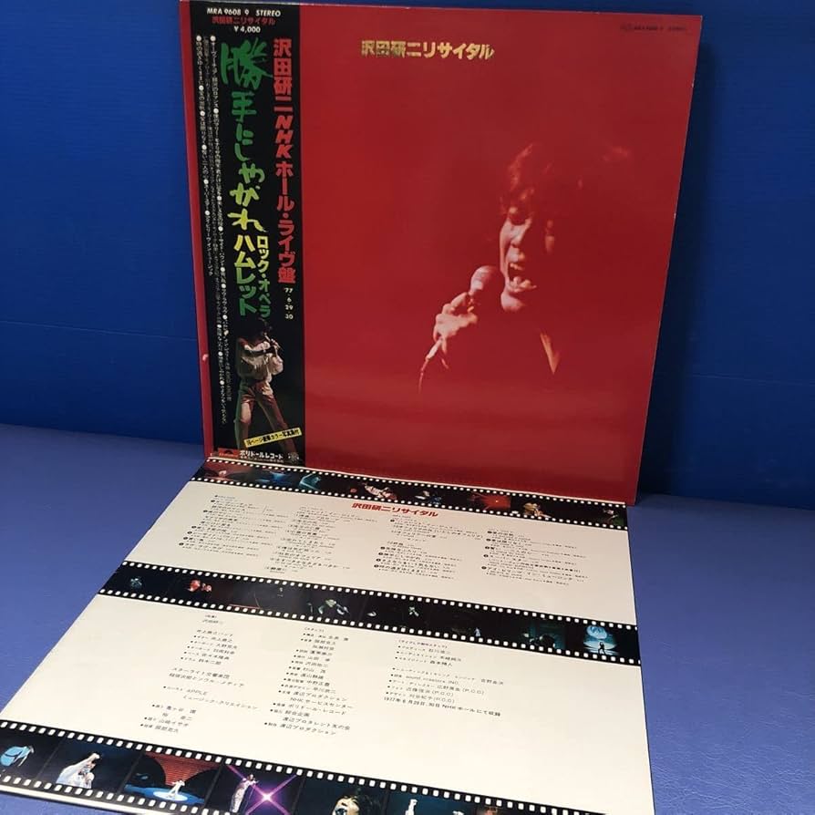 沢田研二CD二枚セット 芽瑠璃堂 ＞ 沢田研二 『沢田研二 A面コレクション』UPCY6521-23